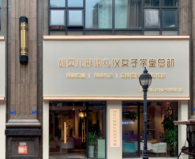 门店形象