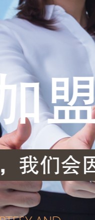 形体礼仪加盟创业
