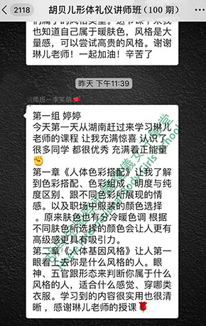 学员反馈